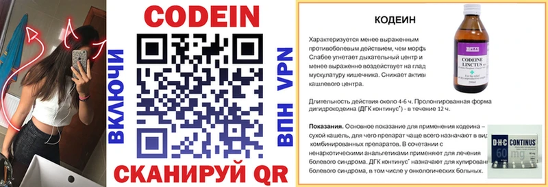 ОМГ ОМГ вход  магазин    Владивосток  Кодеиновый сироп Lean напиток Lean (лин) 