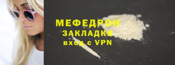 мефедрон мука Алексин